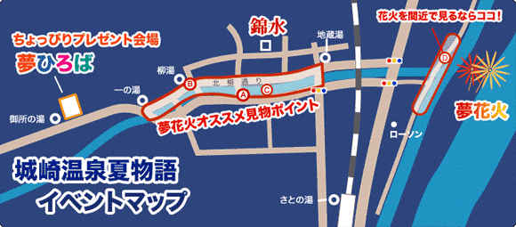 城崎温泉夏物語イベントマップ