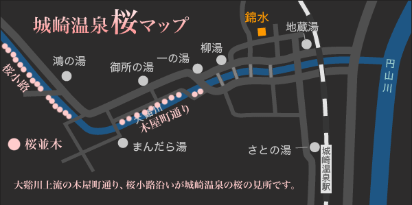 城崎温泉の桜マップ