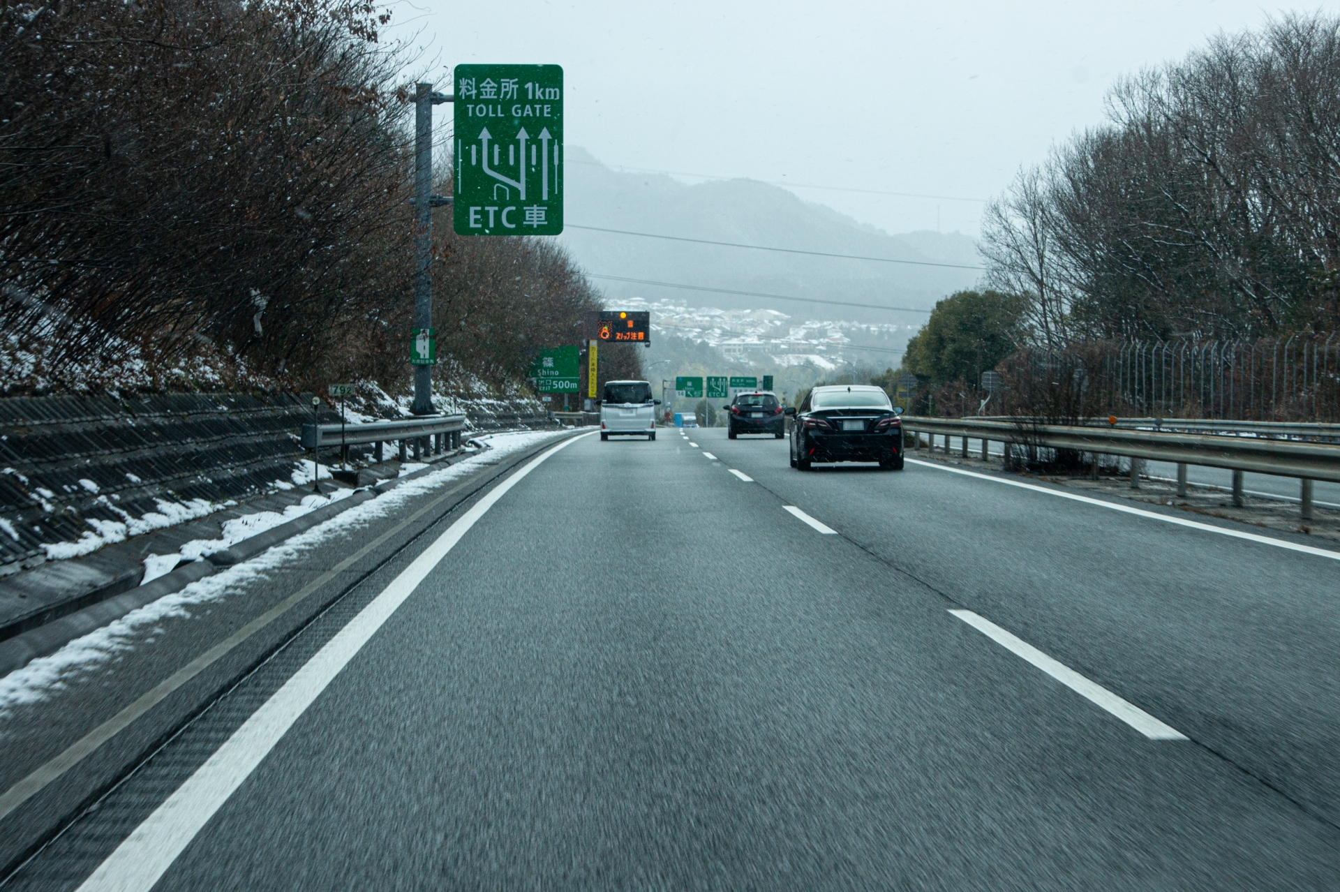 お車でお越しのお客様へ（雪道対策のお願い）